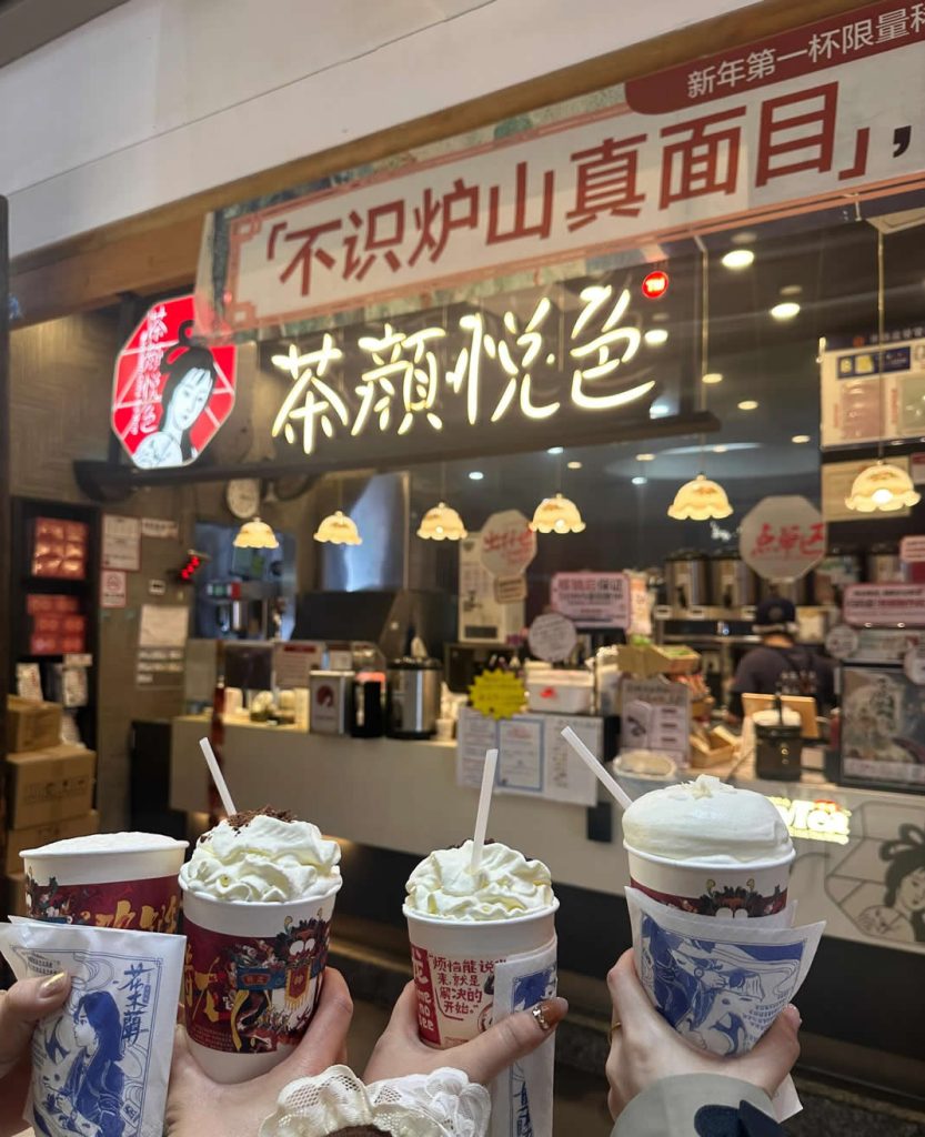 长沙周末逛吃全攻略:三天两晚,把网红城市玩出本地人感觉 04 茶颜悦色