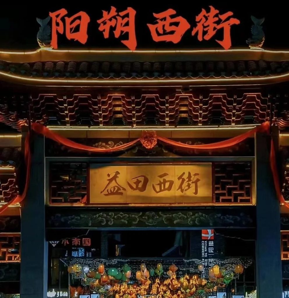 桂林阳朔四日:把漓江的山水,过成慢下来的日子 04 阳朔西街