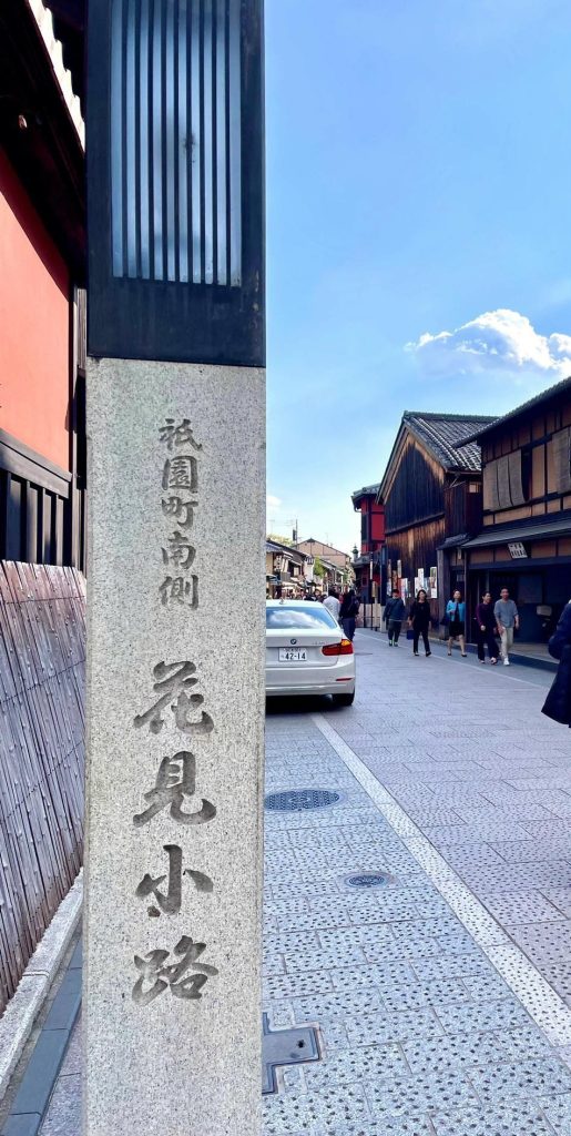 在京都追了三天红叶,我摸清了关西秋天的正确打开方式 05 祇园花见小路