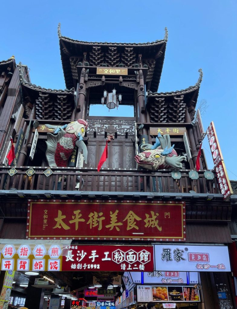 03 太平街美食